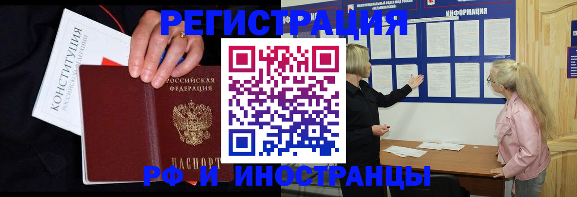 временная регистрация адрес в Чапаевске