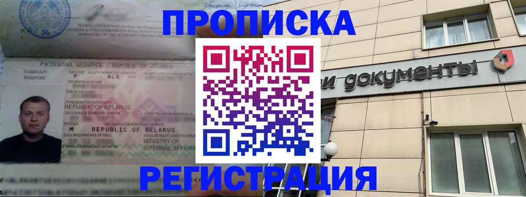 пропишу в квартире в Чапаевске