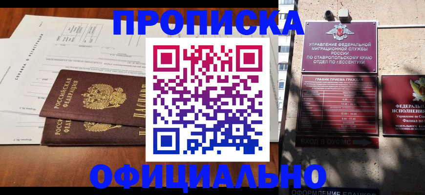 миграционный учет в Чапаевске