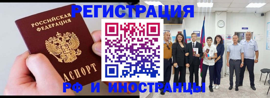 прописка для военкомата в Чапаевске